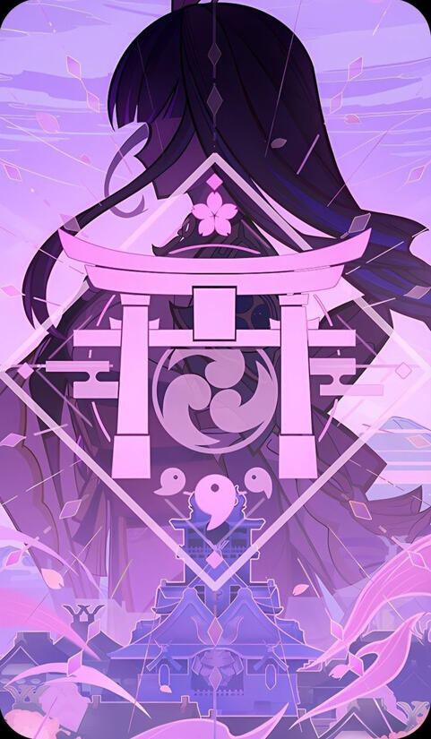 INAZUMA
